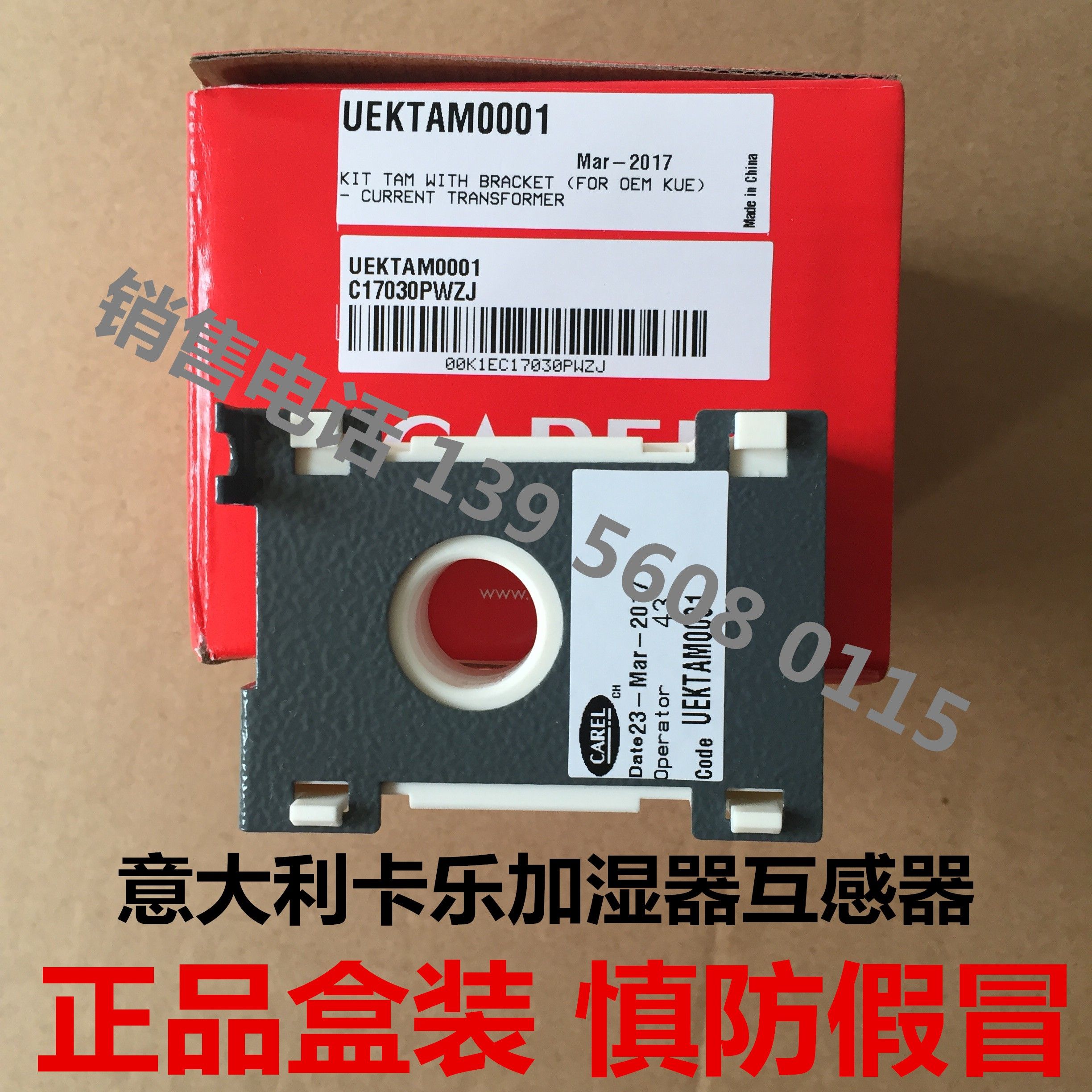 意大利卡乐加湿器电流互感器 CAREL HLHG-02 /MOD 09C565A042