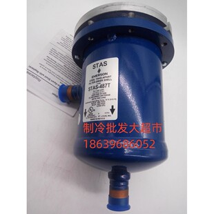 空调冷库 艾默生过滤桶STAS 485 487 489 4811 969 9611 14413 T