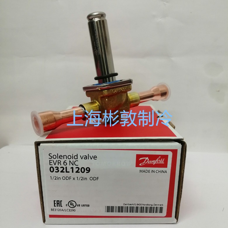 Danfoss制冷冷藏库 空调丹佛斯电磁阀 EVR6 032L1209 1212 1213 1