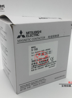 原装正品三菱交流接触器S-T65 S-T12 S-T10 S-T21S-T25 S-T35
