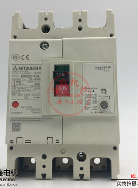 全新原产日本三菱漏电保护开关NV250-SW 3P150A175A断路ELCB包邮