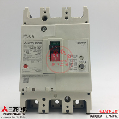 全新原产日本三菱漏电保护开关NV250-SW 3P150A175A断路ELCB包邮