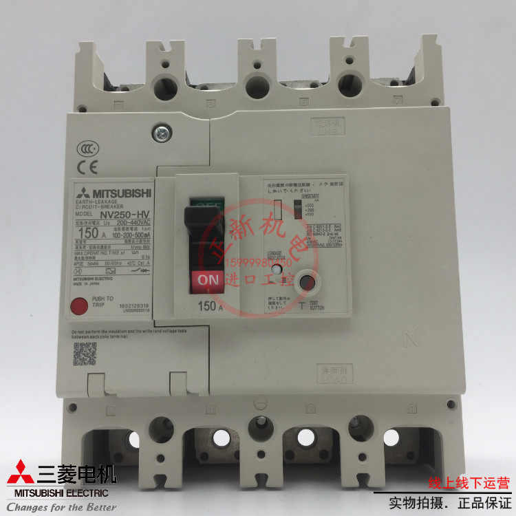原产日本三菱漏电保护器开关NV250-HV4P 225A175a200A塑壳断路