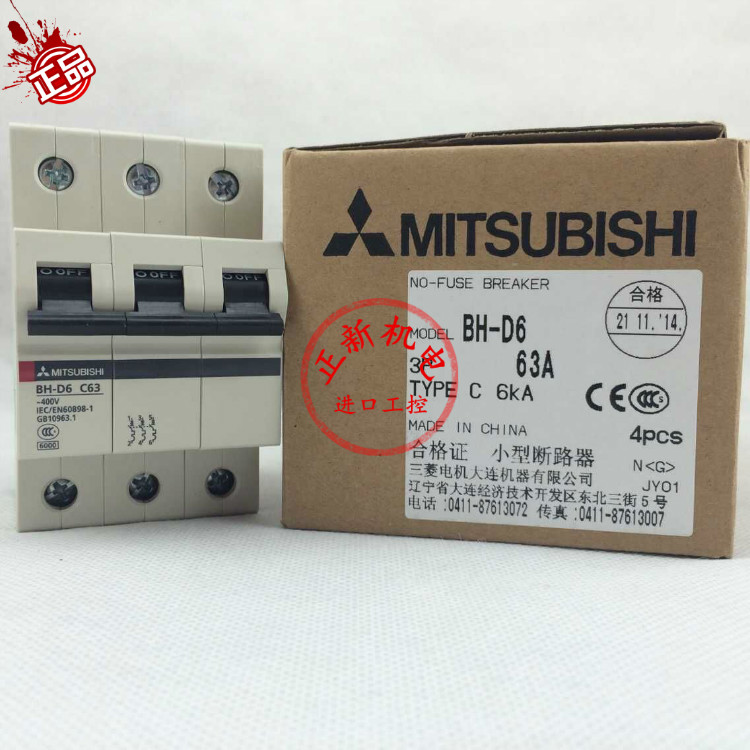 原产(大连)三菱电机株式会社MITSUBISHI 空气开关.小型断路器， 微型开关， BH-D6 3P C63A 轨道式
