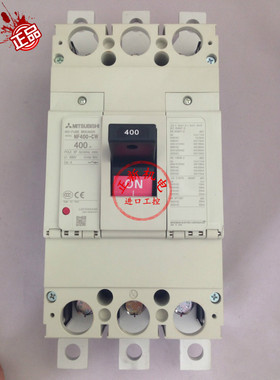 原装进口三菱塑壳断路器NF400-CW 250 A300A350A400A 2P 空气开关