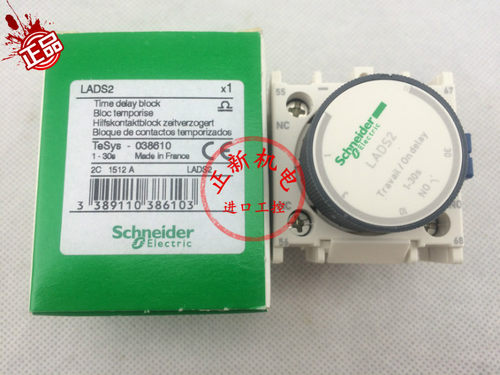 原产施耐德(法国) 正面按装 接触器用延时器 LADS2 LA-DS2 0-30S