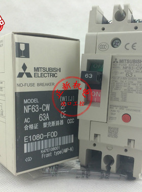 原产三菱电机塑壳断路器开关NF63-SW 2P 3A-63A 50A 40A 32A 20A