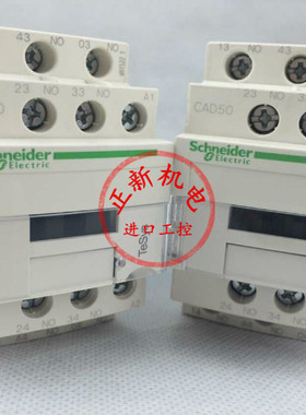 原产施耐德(上海) 接触器式中间继电器 CAD50F7C CA-D50F7C 110V