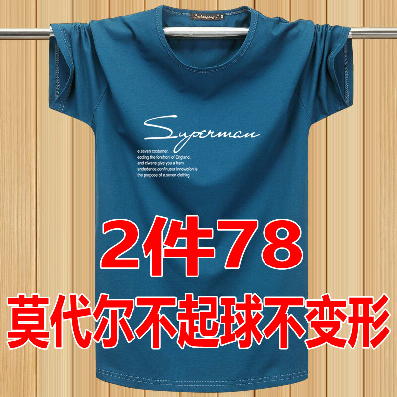 莫代尔弹力薄款短袖t恤男士加大码肥佬胖人胖子纯棉半袖宽松体恤在类目 男装, T恤中 - 来自Buy2taobao.com提供专业的淘宝代购服务