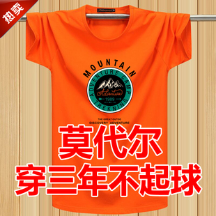夏季青少年潮男装莫代尔短袖T恤汗衫加肥大码纯棉半袖t恤胖子体恤