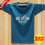 超大号潮胖子纯棉长袖 莫代尔夏季 加肥特大码 打底衫 t恤男 弹力薄款