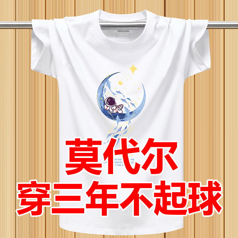 冰爽莫代尔弹力薄款短袖T恤衫青少年潮男装大码纯棉半袖宽松体恤