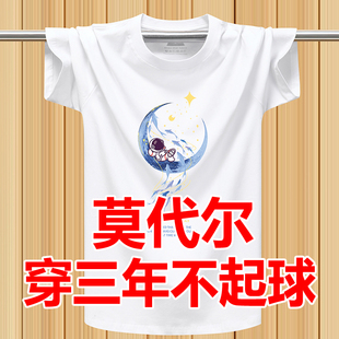冰爽莫代尔弹力薄款短袖T恤衫青少年潮男装大码纯棉半袖宽松体恤