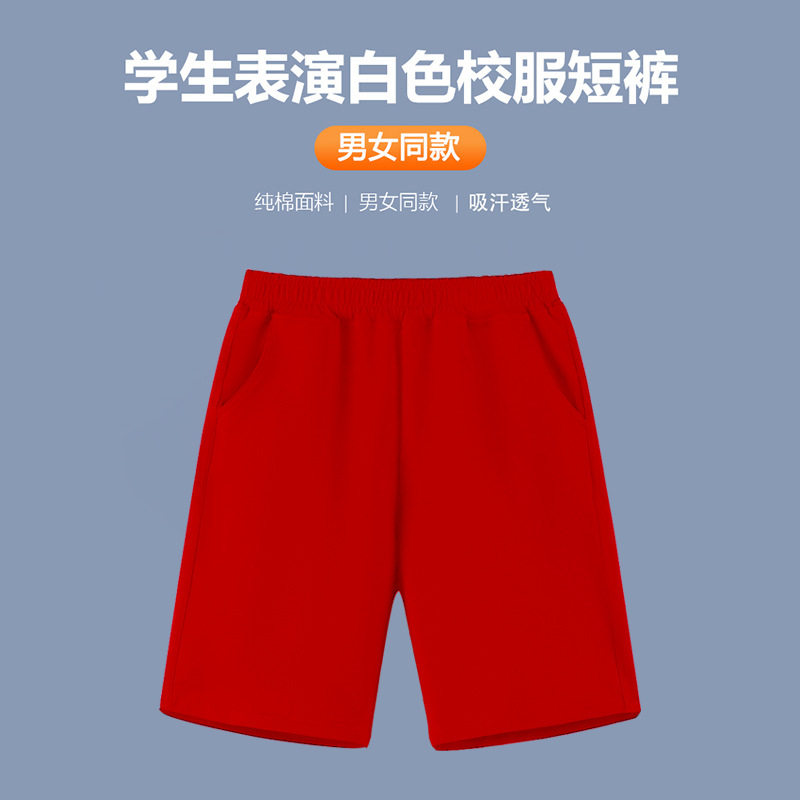 男童中裤五分裤红色国庆小学生表演服女童新款 儿童白色短裤纯棉