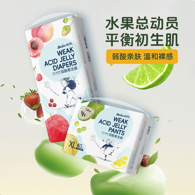 蓓秀弱酸防红臀轻薄透气拉拉裤