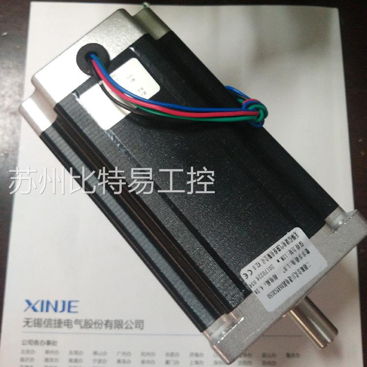 信捷MP3-86H085/86H080/86H098/DP3L1-808A/ DP3CL-808A步进电机