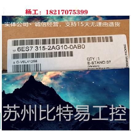 西门子正品6ES7315/6ES7 315-2AG10/2AH14/2EH13/2EH14-0AB0-OABO