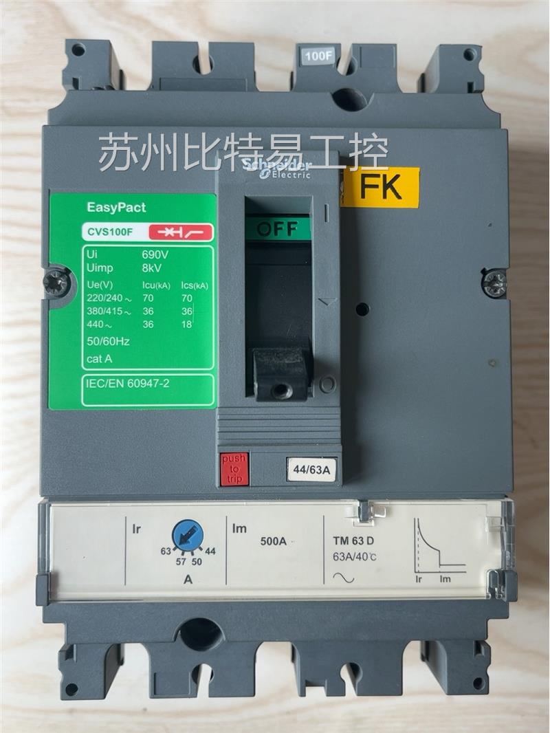 施耐德空气开关塑壳断路器 CVS100F 44/63A