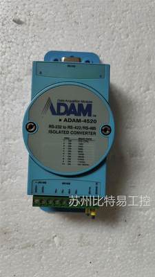 研华 ADAM-4520 RS232转RS422/RS-4