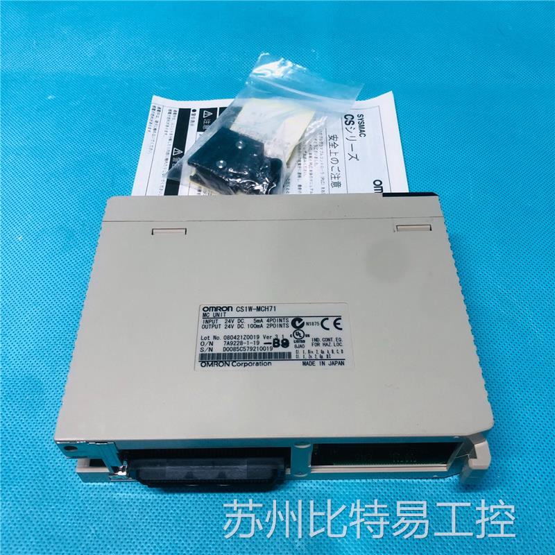 原装全新欧姆龙模块CS1W-MCH71请咨询具体价格！-封面