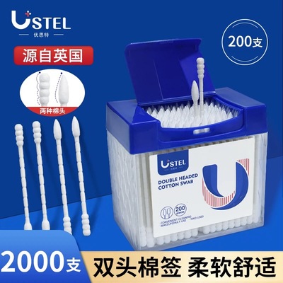 200支装双头棉签一次性家用掏耳朵化妆用双头棉花棒环保纸棒医用