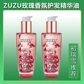 ZUZU玫瑰香氛护发精华油头发干枯毛躁发质受损均可使用初瑞雪推荐