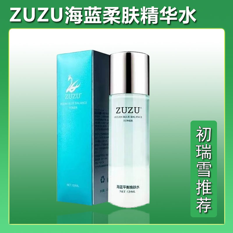 正品ZUZU海蓝平衡焕肤爽肤水柔肤水平衡油脂控油痘痘粉刺黑头肌肤