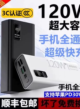 50000毫安充电宝30000大容量超级快充移动电源适用于苹果华为小米