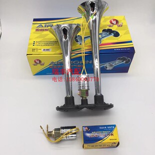 适配金笛12V/24V货车电器喇叭电控汽/气喇叭电磁阀电子阀喇叭开关