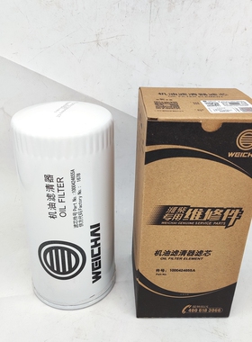 适配潍柴动力JX0818 机油滤清器滤芯机滤61000070005 H 1678