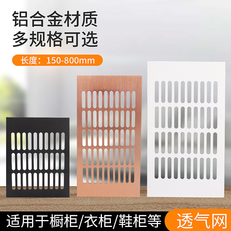 铝合金橱柜透气网黑色长方形透气孔鞋柜通风孔装饰盖散热排气孔盖,基础建材,线孔盖,淘宝优惠券,粉丝福利购,淘宝优惠卷