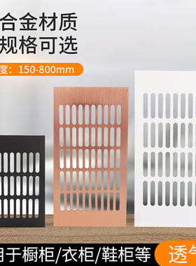 铝合金橱柜透气网黑色长方形透气孔鞋柜通风孔装饰盖散热排气孔盖