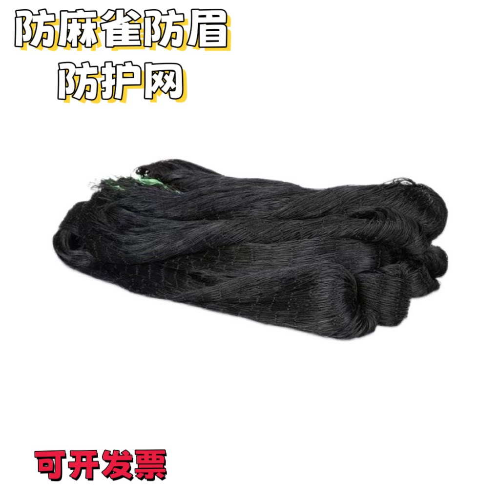 防鸟用网果园防鸟网天网果树樱桃葡萄鱼塘大棚防护尼龙网养殖网