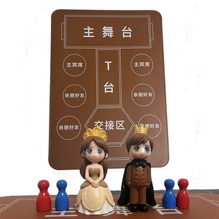 皮革婚礼彩排沙盘 结婚现场地图主持人婚庆道具 司仪新人沟通工具