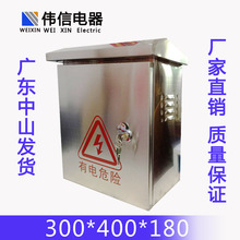 不锈钢户外配电箱/300*400*180户外防水箱监控箱控制箱来图可定做