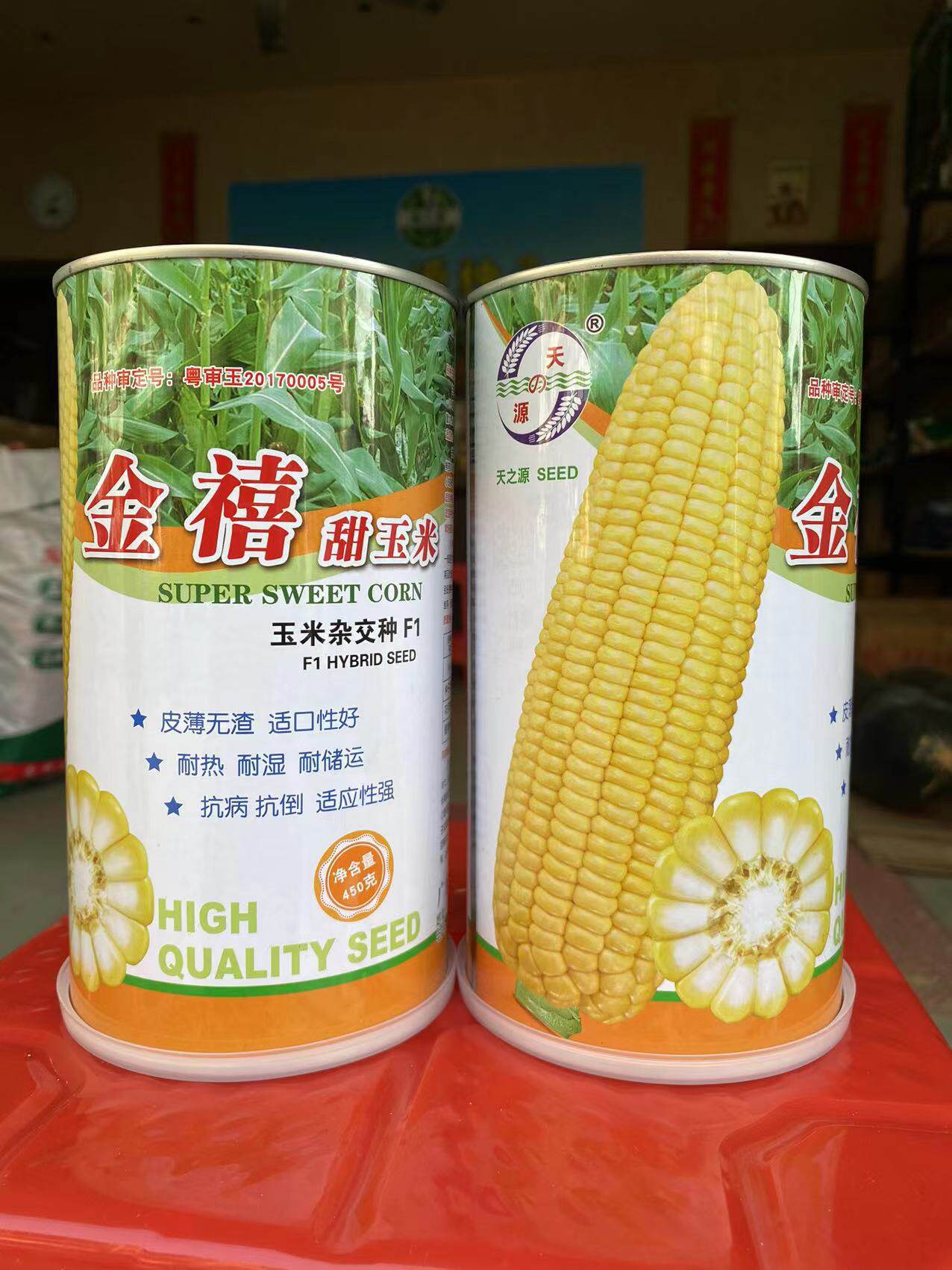 超甜水果玉米种子审定品种金禧甜玉米种子正品保证一代杂交450克