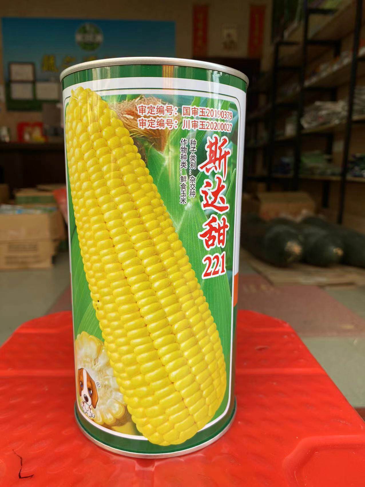 超甜水果玉米种子审定品种斯达甜221玉米种子正品保证一代杂交