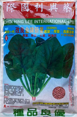 益农超级菠菜种子金牌399大圆