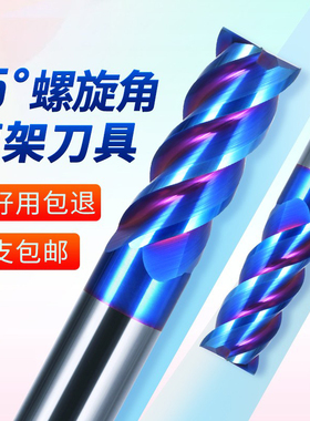 XJL65度钨钢铣刀4刃淬火不锈钢专用平底刀圆鼻铣刀球刀涂层立铣刀