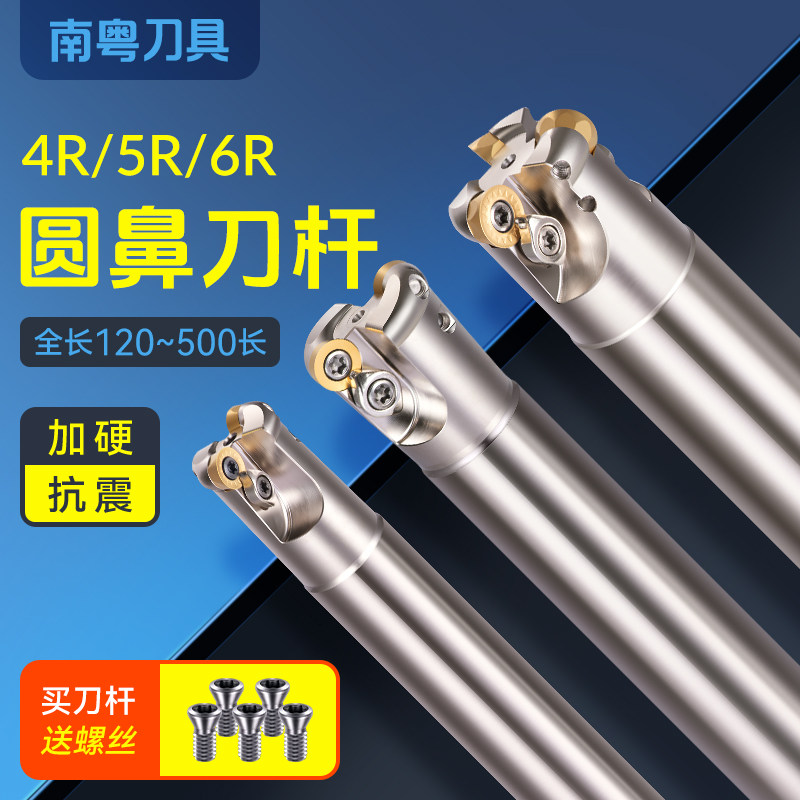 数控刀杆EMR圆鼻铣刀杆5R抗震加工中心刀杆R4平面开粗R6立铣刀杆