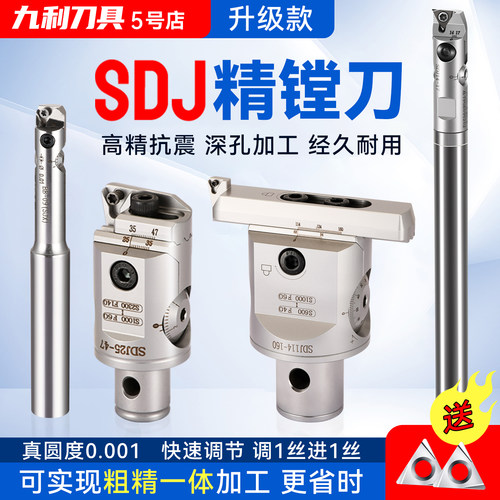 精镗刀微调头可调式镗刀送刀片