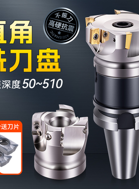 数控铣刀盘加工中心铣床平面直角铣刀盘90度BT40飞刀盘400R/300R