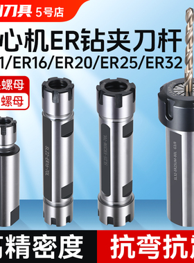 走心机加长杆延长杆er11/16/20内冷刀加长连接杆钻柄单双边侧固延