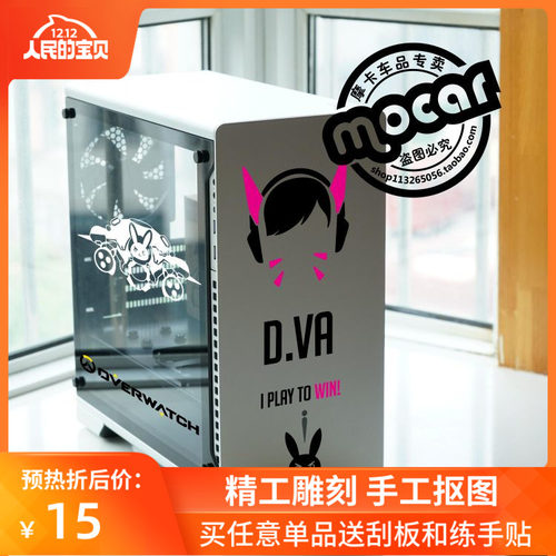 守望先锋游戏车贴纸兔子电脑