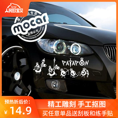 包邮啪嗒砰patapon手游戏汽车