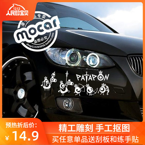 包邮啪嗒砰patapon手游戏汽车