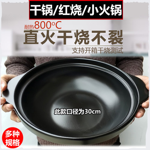 耐高温商用鱼头煲金刚煲浅口干烧