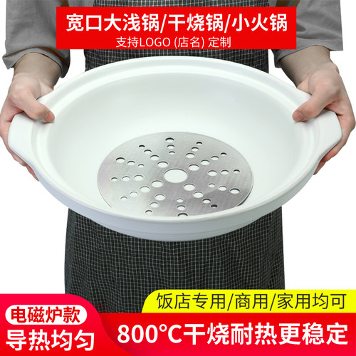 耐高温砂锅康舒干烧陶瓷电磁炉