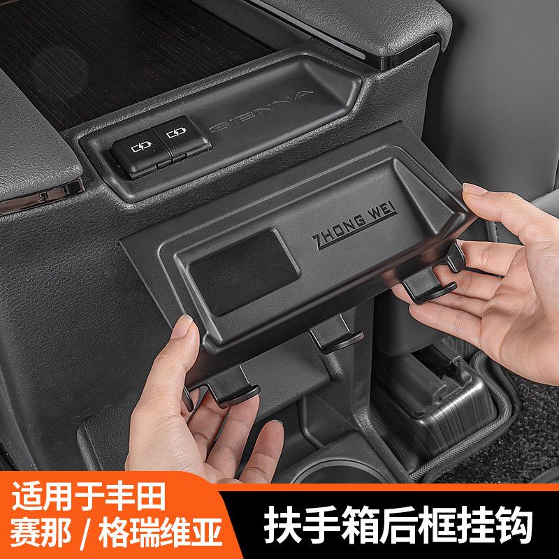 丰田22-27款赛那扶手箱车内挂钩格瑞维亚充电口盖板塞纳用品配件图片