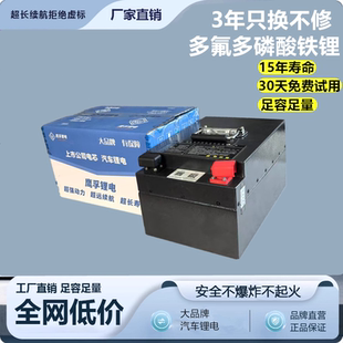 多氟多二三轮电动车锂电池60V48V72V外卖磷酸铁锂电池三元 锂电瓶